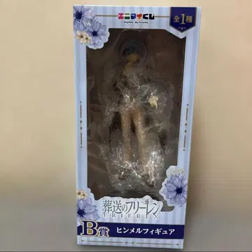 에니마이 복권 장송의 프리렌 B상 힘멜 피규어