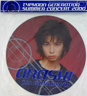 아라시 00년 TYPHOON GENERATION 마츠모토 준 점보 스티커