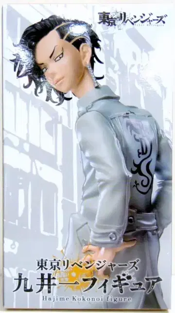 다이토 도쿄 리벤저스 피규어 코코노이 하지메
