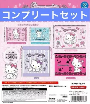 챠미키티 걸리시 모듬 컬렉션 전 5종 세트 컴플리트