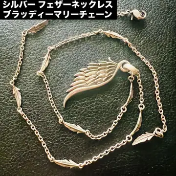 실버 925 페더 목걸이 약 15g 탑 포함 블러디 메리 체인