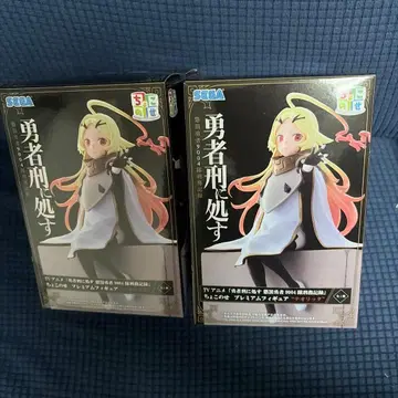 용사 처형 쵸코노세 프리미엄 피규어 테오릿타 2개 세트