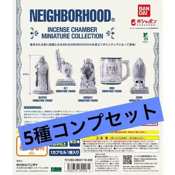NEIGHBORHOOD 네이버후드 5종 컴프 가챠 가샤폰