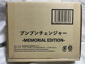분분 체인저 -MEMORIAL EDITION-