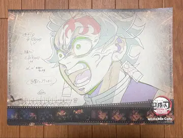 귀멸의 칼날 카마도 탄지로 ufotableCafe 런치 매트