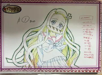 귀멸의 칼날 키메츠 학원 이야기 엽서 카마도 네즈코