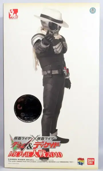 메디콤 토이 PBM! 가면라이더 W 가면라이더 스컬