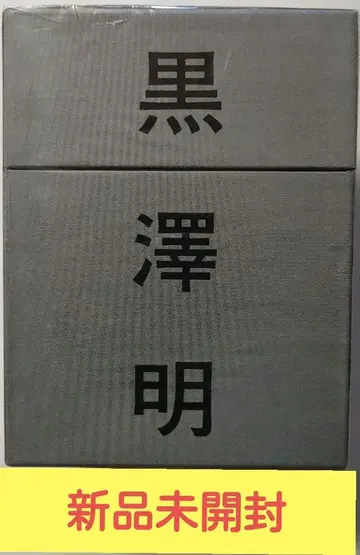 구로사와 아키라 다이에이 작품 BOX (최초 한정 생산)