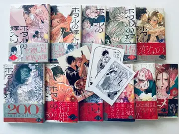 반딧불이의 신부 1~11권 기발행 전권 11책 세트 타치바나 오레코