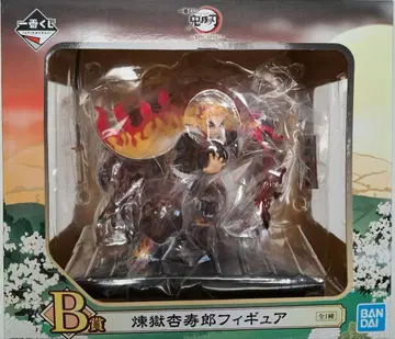 제일복권 귀멸의 칼날 ~여명에 칼을 들어라~ B상 렌고쿠 쿄쥬로 피규어