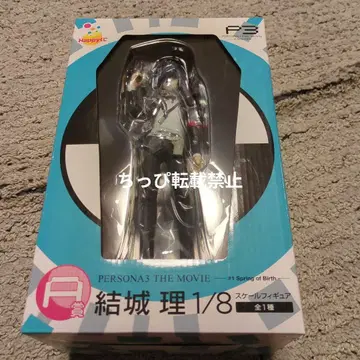해피 복권 P3 페르소나3 A상 유키 마코토 1/8 스케일 피규어
