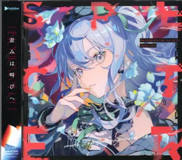 인터넷/방송인 CD 호시마치 스이세이 Specter