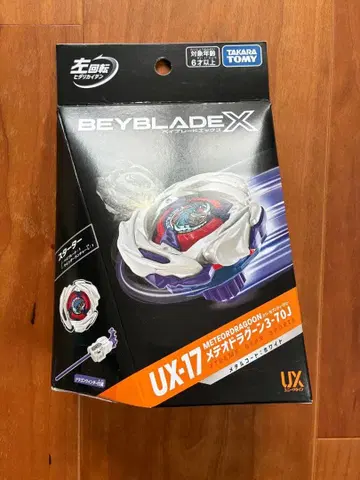 BEYBLADE X UX-17 메테오 드라군 3-70J