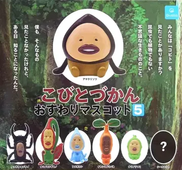 코비토즈칸 앉은 마스코트 5