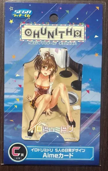 츄니즘 SEGA 럭키 쿠지 이로도리미도리 아케사카 세리나 Aime