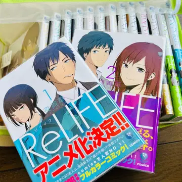 리라이프 = ReLIFE 1~15권