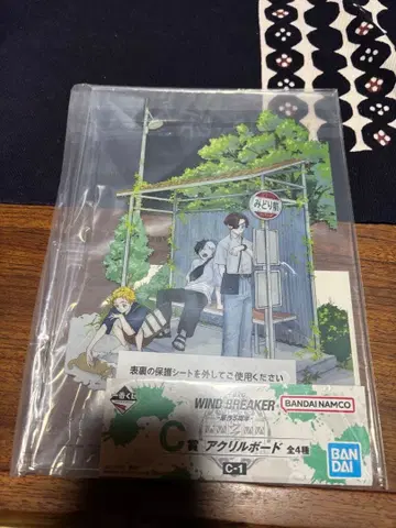 윈드브레이커 제일복권 C상 아크릴 보드 1종