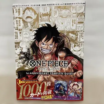 반다이 공식 ONE PIECE CARD GAME 1st ANNIVERS