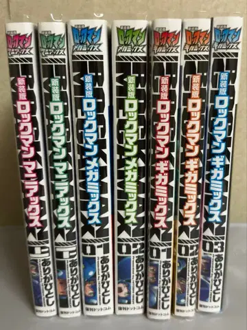 록맨 기가믹스 & 메가믹스 & 매니악스 아리가 히토시 세트