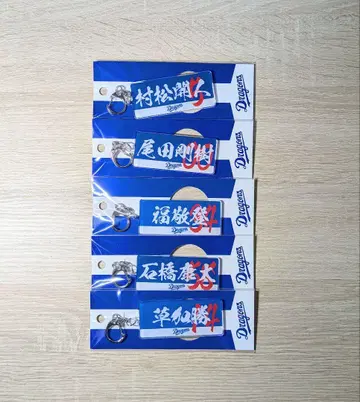 주니치 드래곤즈 아크릴 키링 5개 세트