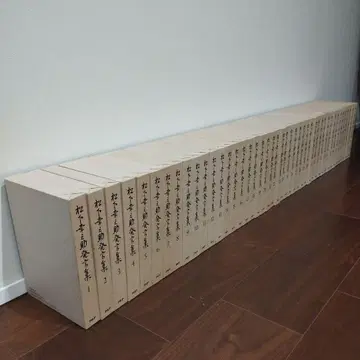 마쓰시타 고노스케 발언집 전 45권 PHP 연구소