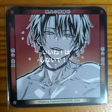 미야비치의 음양사 카페 코스터 후반 후미즈키