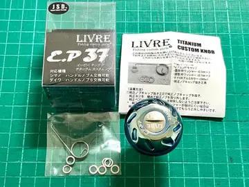 LIVRE 리브 EP37 티타늄 커스텀 노브 파이어+레드