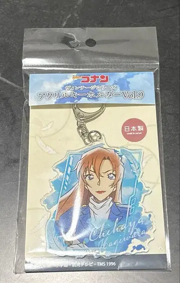 명탐정 코난 하귀라 치하야 키링