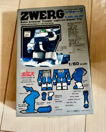 장갑기병 보톰즈 ZWERG X-ATL-01-DT 1/60 스케일