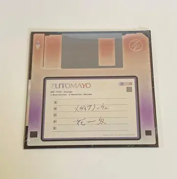 계속 한밤중이면 좋을 텐데. 규조토 메디아노체/화이치몬메