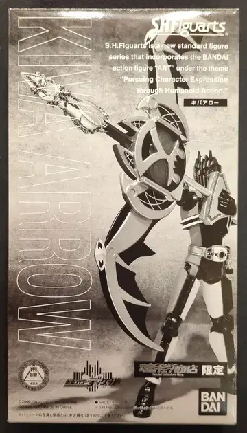 반다이 S.H.Figuarts 가면라이더 디케이드 키바 애로우