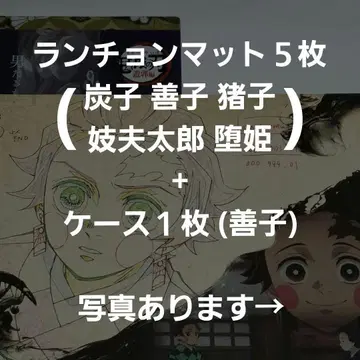 런천매트 귀멸의 칼날 유곽편 ufotable cafe