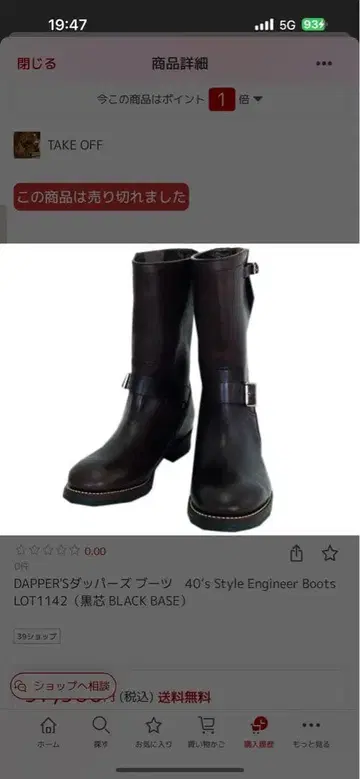 DAPPER'S 다퍼즈 40's 스타일 엔지니어 부츠