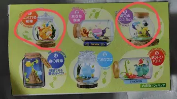 피크민 테라리움 컬렉션2 2종