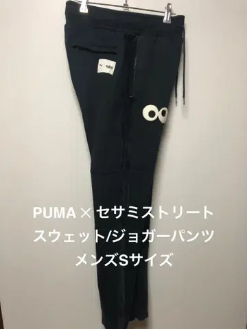 PUMA 세서미 스트릿 맨투맨/조거 팬츠 남성용 S 사이즈