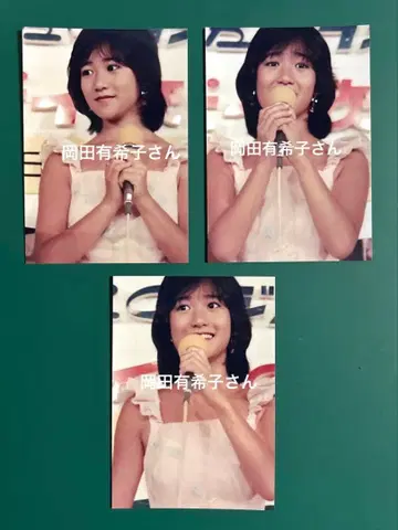 오카다 유키코 사진 3장 세트 9679