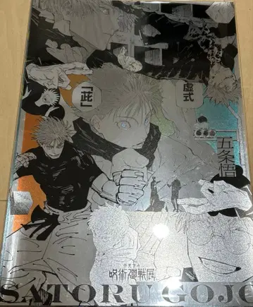 주술회전전 플라티나 포스터 고죠 사토루