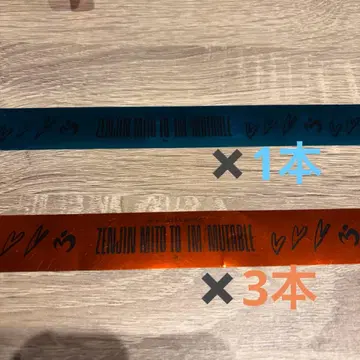 Mrs. GREEN APPLE 젠진미도와 이/뮤터블 테이프