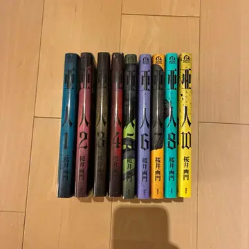 아인 전 10권 세트 사쿠라이 가몬