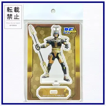 [ 새상품 미개봉품 ] 비 파이터 가부토 아크릴 스탠드