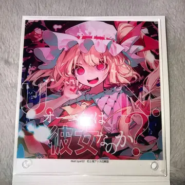 동방Project CD 자켓풍 아크릴 보드 다이소 플랑