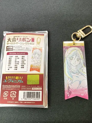 최종 악장 울려라! 유포니움 대회 리본 키링 컬렉션 카사키 노조미