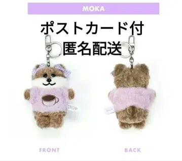 illit 모카 봉제 인형 키링