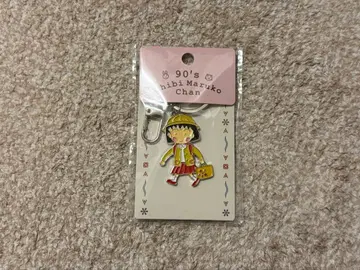 마루코는 아홉살 90's CHIBI MARUKO CHAN 키링