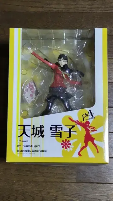 알터 아마기 유키코 페르소나4 ALTER