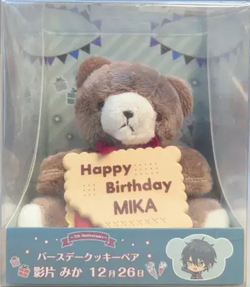 선라이즈 앙상블 스타즈! 벌스데이 쿠키 베어 카게히라 미카 12월 26일