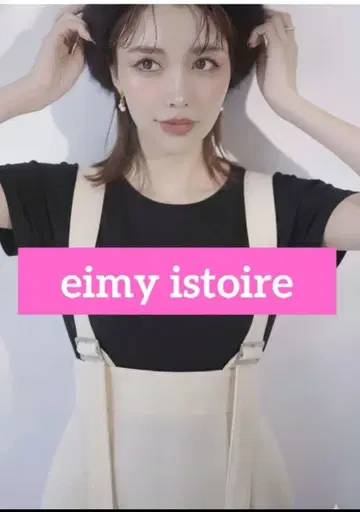 eimy istoire 서스펜더 더블 슬릿 스커트 아이보리