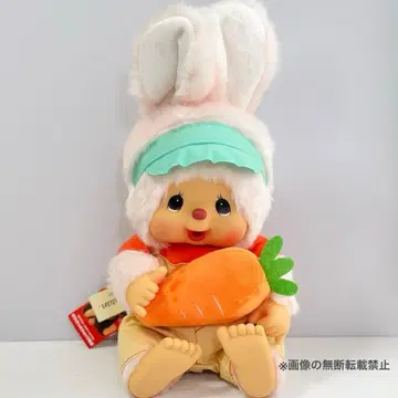 몬치치 침탄 MMF 베지터블 봉제 인형 L 새상품
