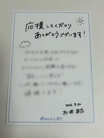 내가 보고 싶었던 파랑 스기우라 에렌