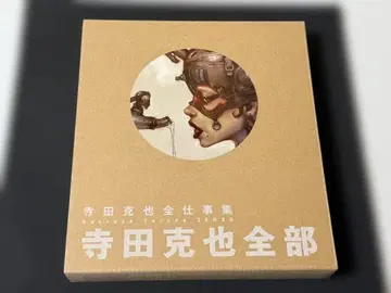 [ 새상품 ] 테라다 카츠야 전부 테라다 카츠야 전업무집